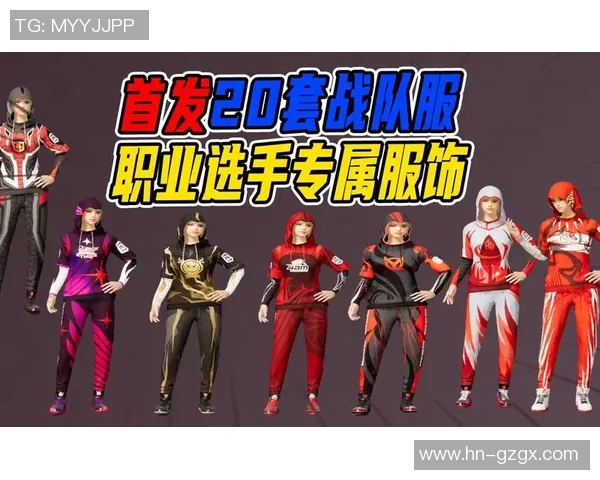 和平精英战术深度解析:TES战队的制胜之道与策略探讨 和平精英战术深度解析:TES战队的制胜之道与策略探讨