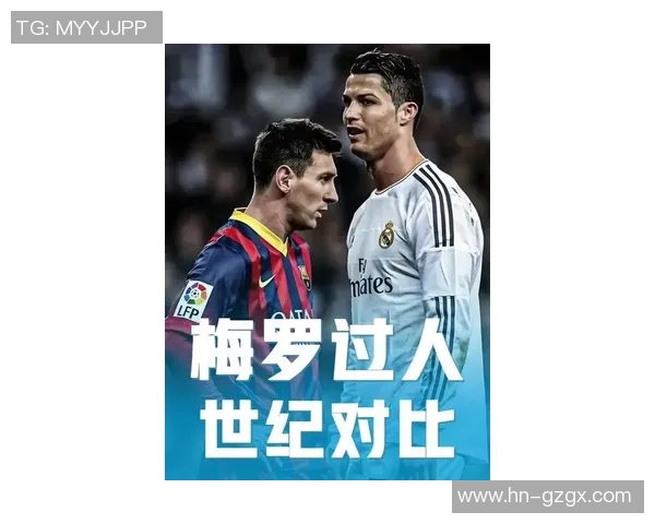足球巨星巅峰对决：从梅西到C罗的传奇之路与未来展望