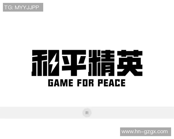 从零开始：全面解析和平精英团队协作与战术攻略