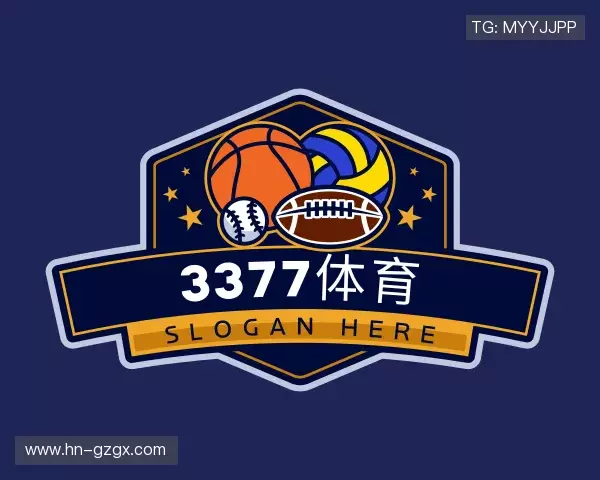 解读3377体育